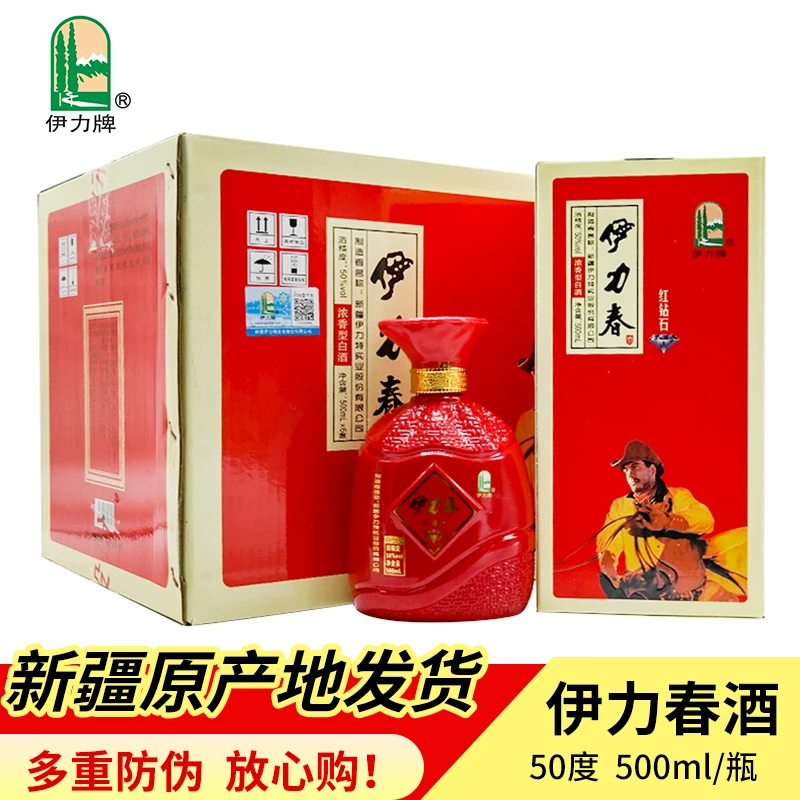 伊力牌新疆伊力特伊力春500ml整箱6瓶浓香型白酒纯粮50度500