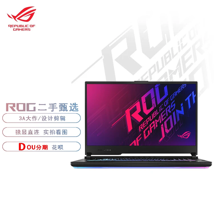 9新 ROG/玩家国度 枪神8Plus/7Plus/6Plus高性能超竞游戏笔记本