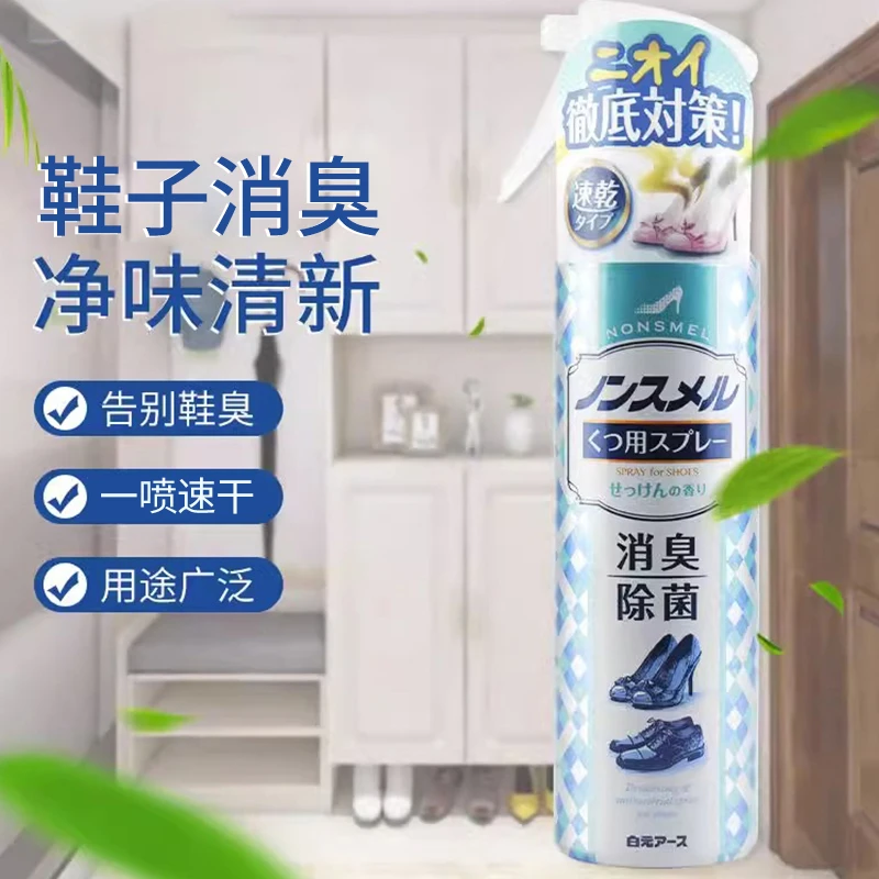 日本白元鞋子除臭喷雾速干净味消臭除菌清香除味300ml