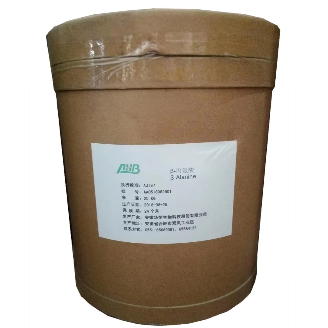食品级β-丙氨酸 营养强化剂 丙氨酸