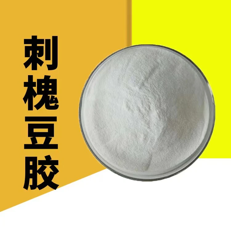 食品级刺槐豆胶 增稠剂雪糕饮料增稠食品添加