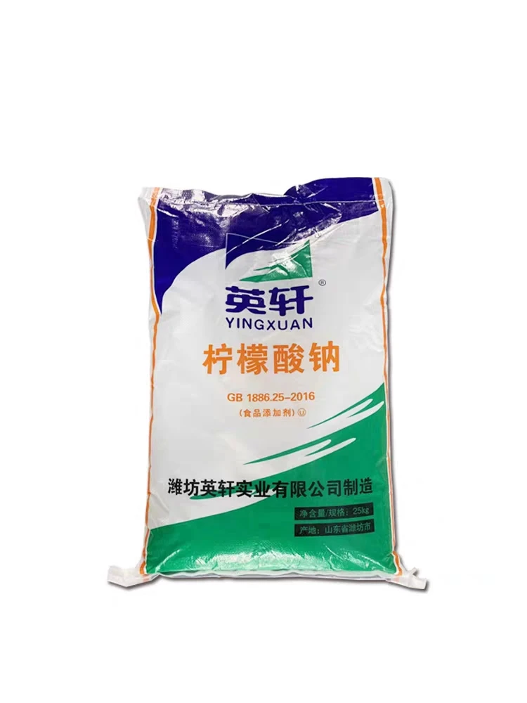 正品食品级英轩柠檬酸钠饮料果汁原料血液抗凝剂食品添加剂