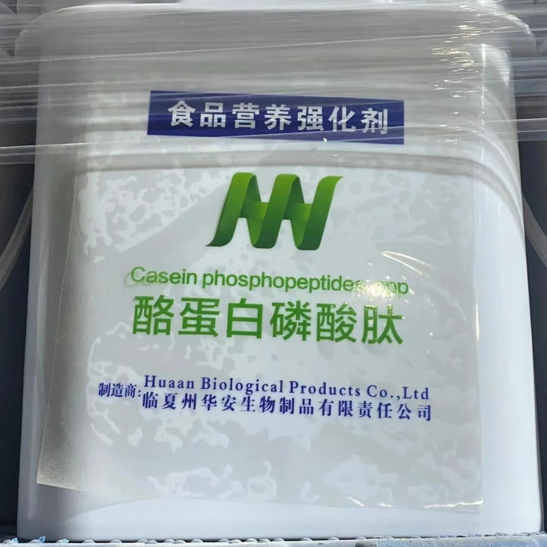 酪蛋白磷酸肽现货供应  食品级 营养强化剂 水解 酪蛋白磷酸肽CPP