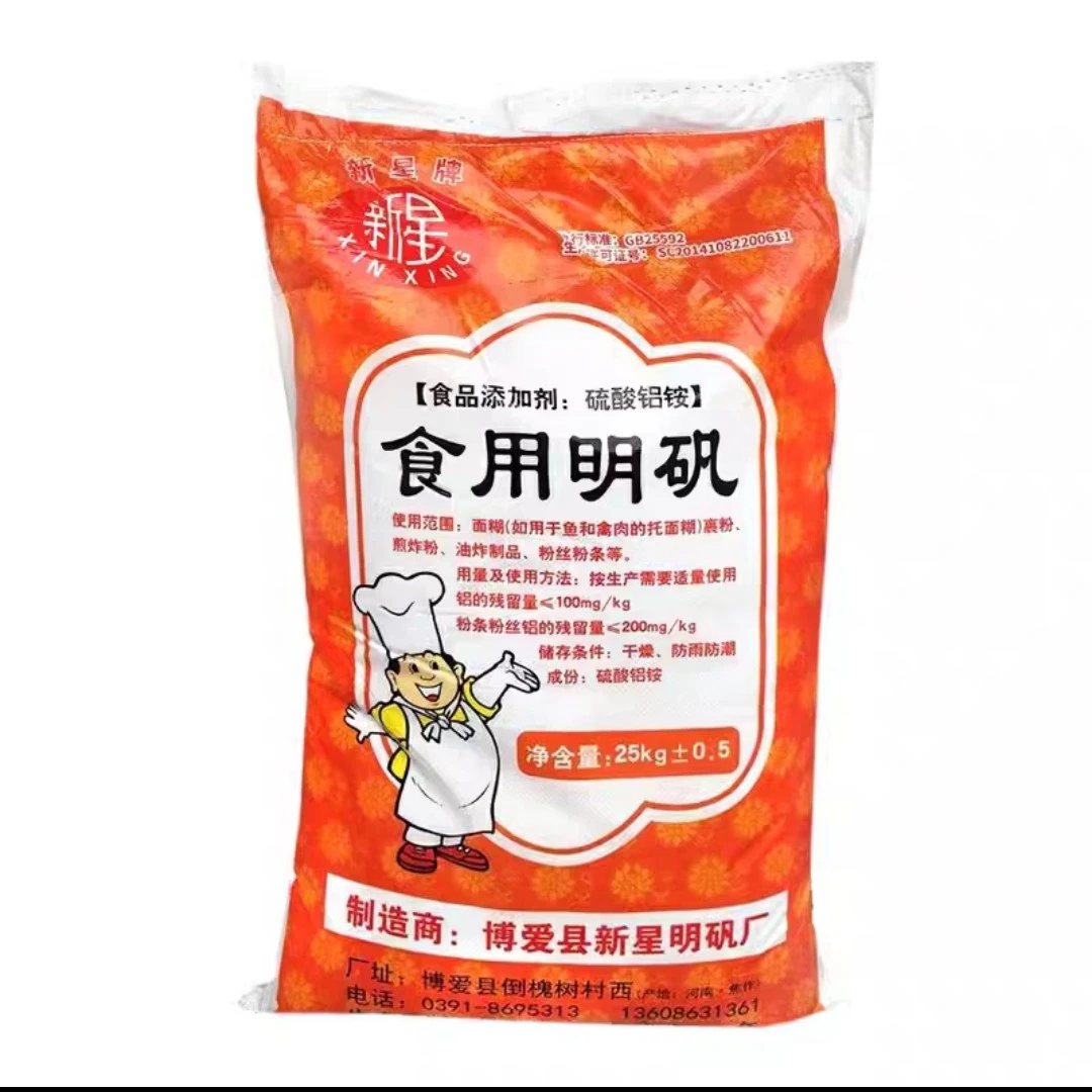 明矾食用明矾粉白矾明矾净水用明矾晶体厂家直销淀粉食品级食用碱