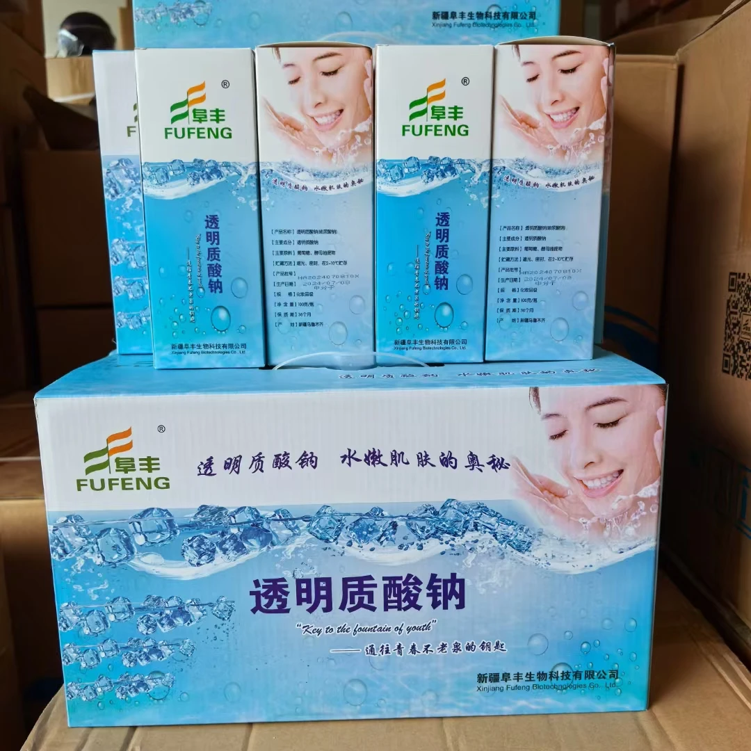 阜丰透明质酸钠食品级/化妆品级玻尿酸纯粉原料保湿补水100g/瓶