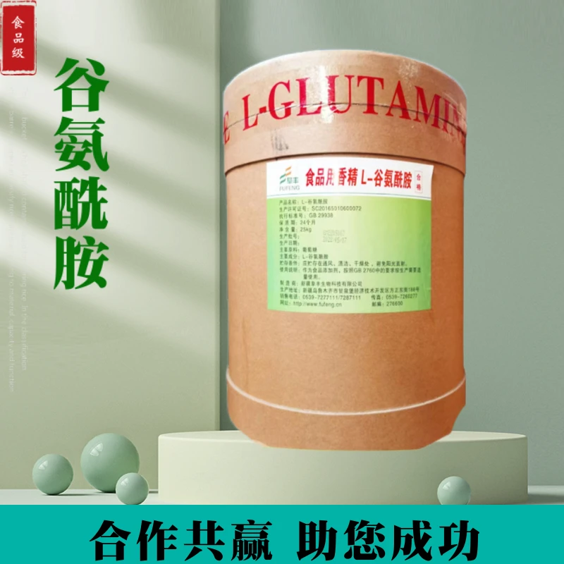 谷氨酰胺健身氨基酸L-谷氨醯胺运动健身补剂蛋白粉谷氨酰胺食品级