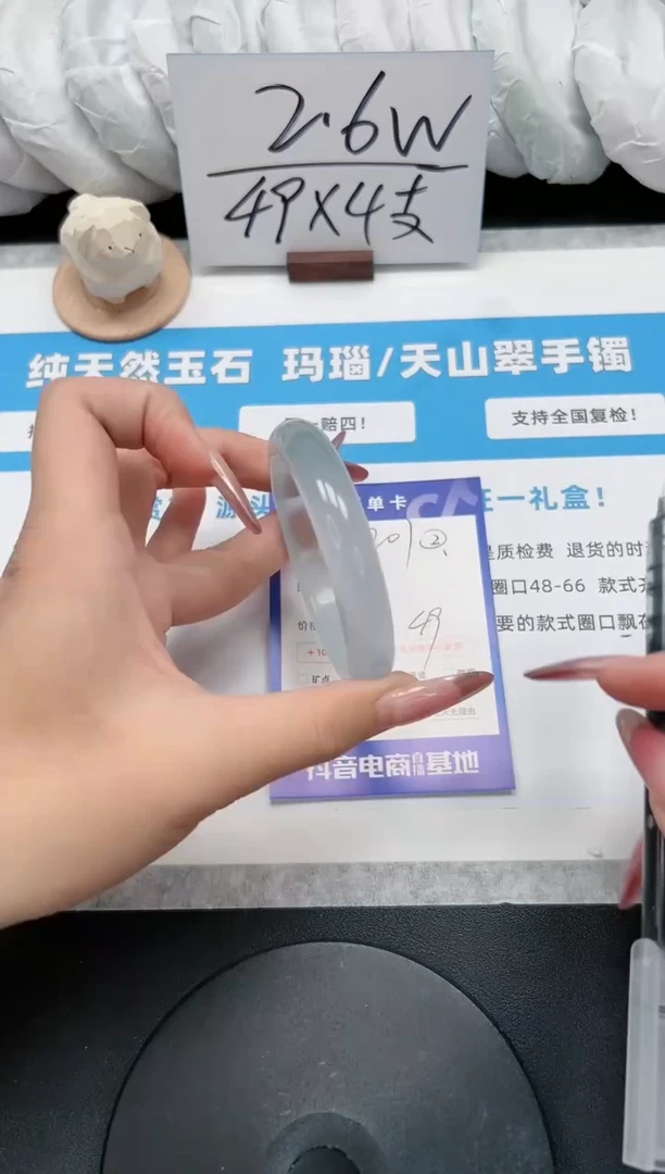 【闪购商品】石英质玉手镯未镶嵌207/55冰冰蓝