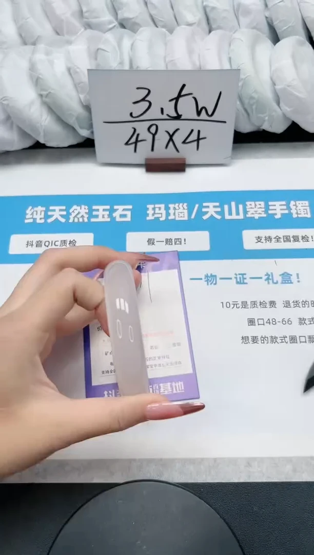 【闪购商品】石英质玉手镯未镶嵌271/62荔枝