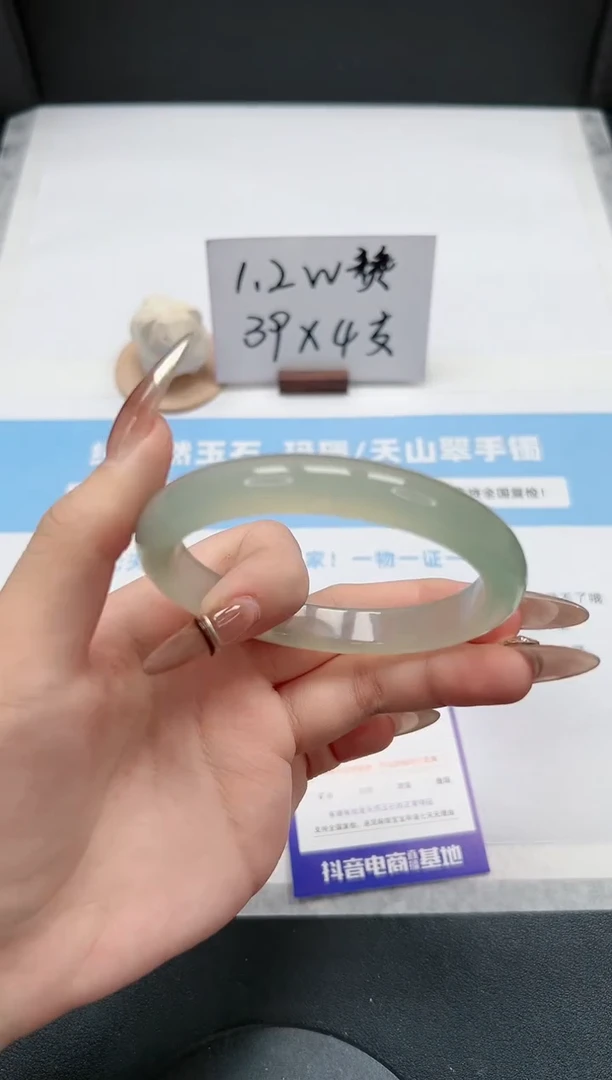 【闪购商品】玛瑙/玉髓手镯未镶嵌176/63.3晴水