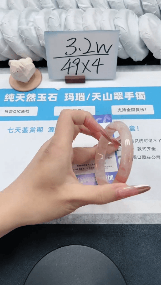 【闪购商品】石英质玉手镯未镶嵌223/60桃花