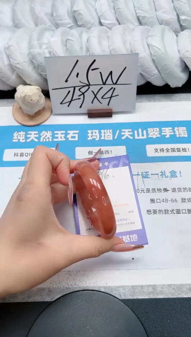 【闪购商品】石英质玉手镯未镶嵌96/55.5桃花