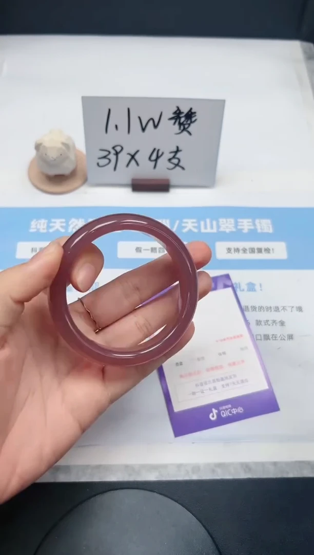 【闪购商品】石英质玉手镯未镶嵌121/57.8紫葡萄