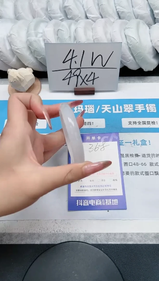 【闪购商品】石英质玉手镯未镶嵌368/54.4荔枝