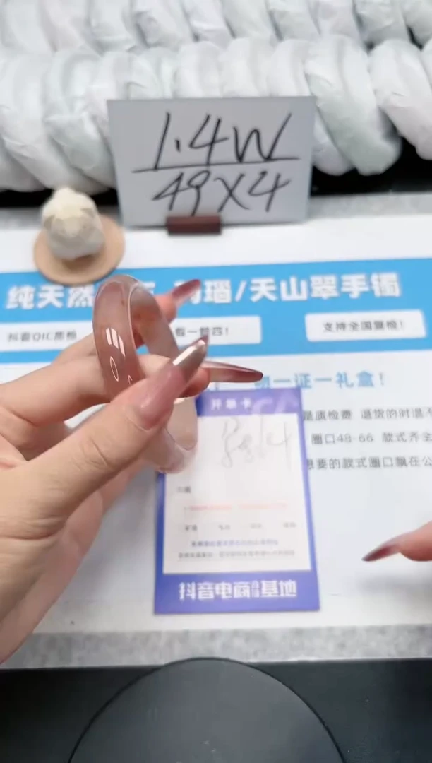 【闪购商品】石英质玉手镯未镶嵌127/桃花58.4