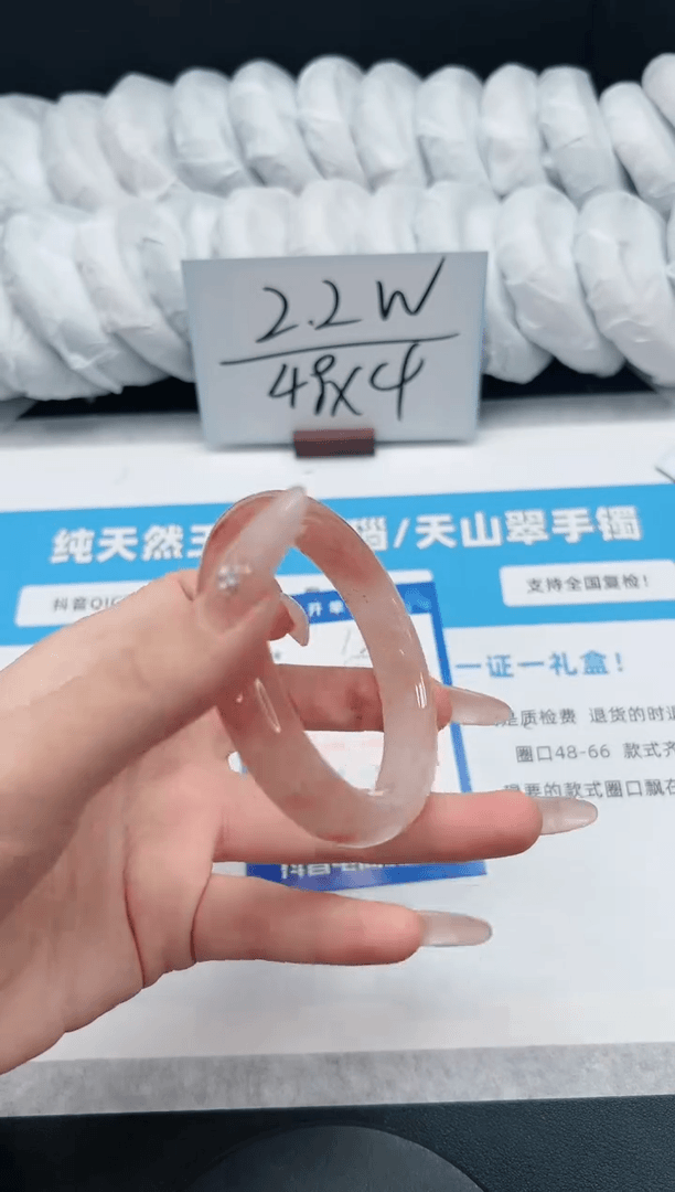 【闪购商品】石英质玉手镯未镶嵌126/57.5桃花