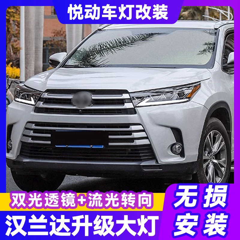 适用于18-21款丰田汉兰达大灯总成改装LED四透镜流水转向灯日行灯