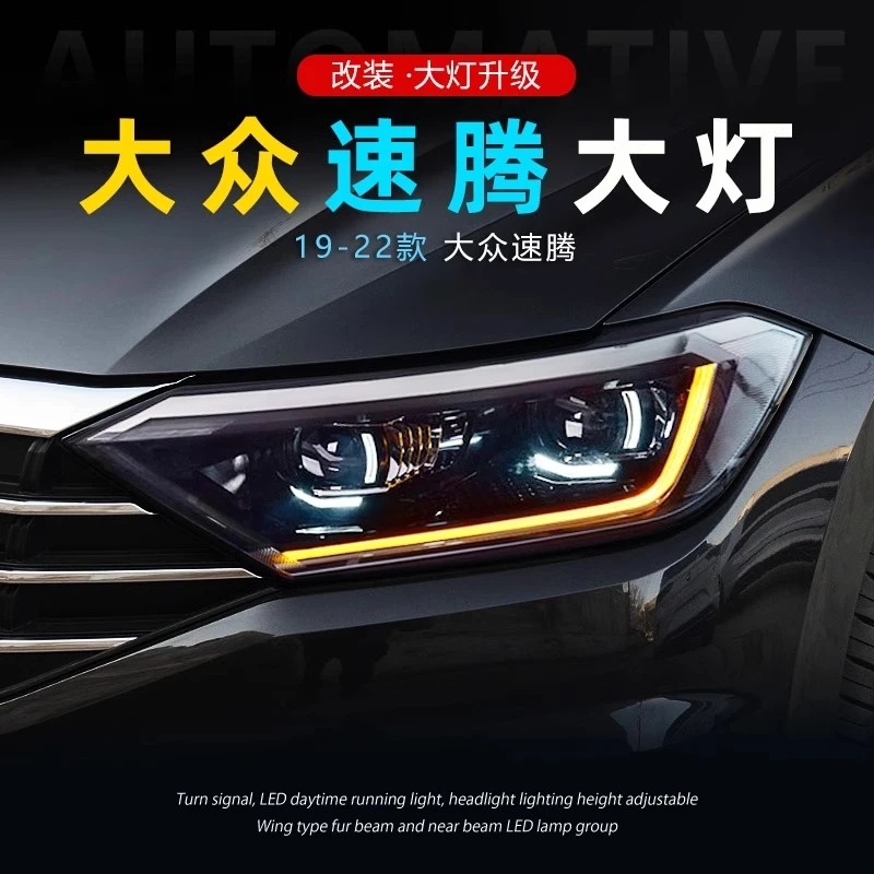 适用于19-23款大众新速腾大灯总成改装LED透镜日行灯流水转向灯