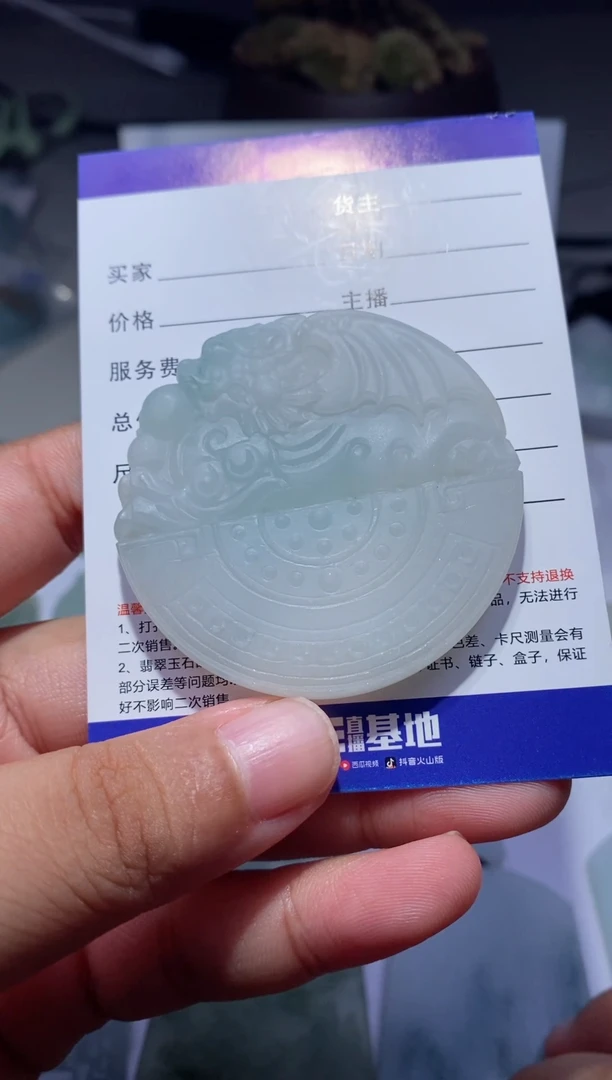【闪购商品】定制翡翠未镶嵌飞天貔貅