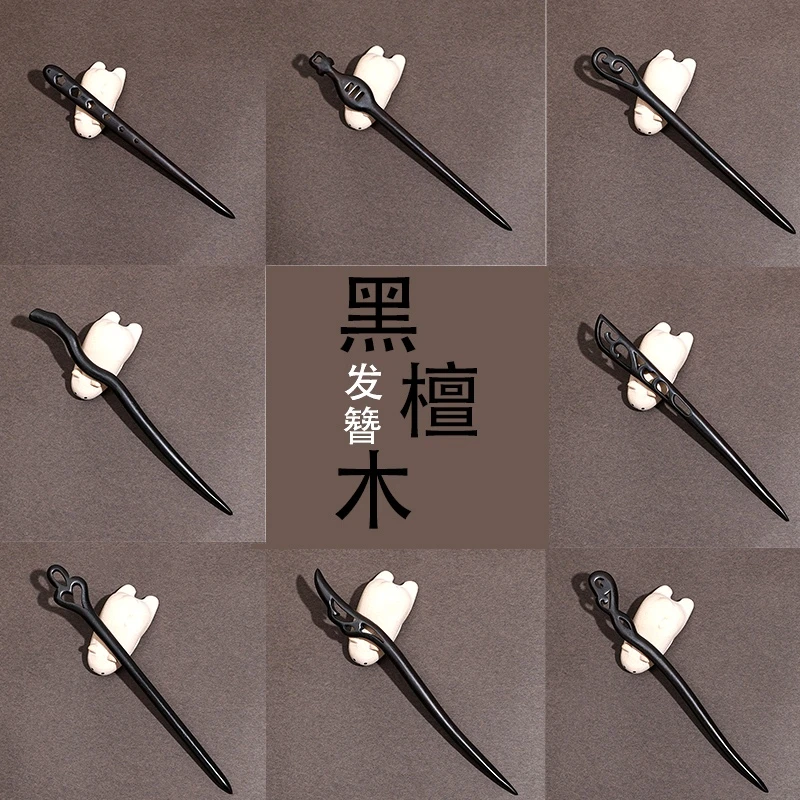 黑檀木发簪紫光檀发簪古典头饰简约古装盘发簪气质百搭复古风