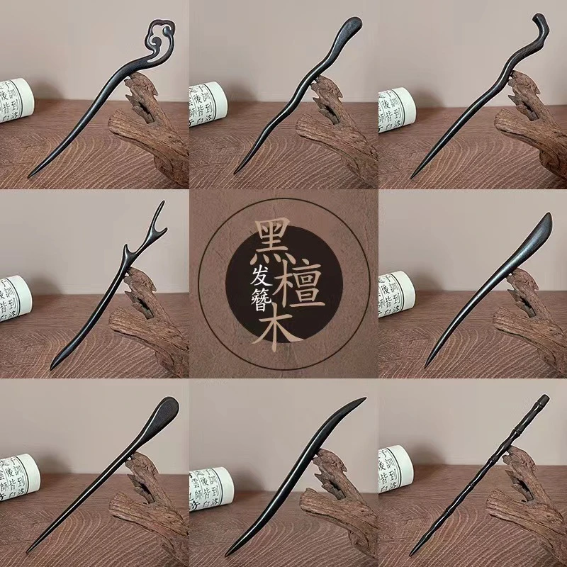 黑檀木古典发簪高级感紫光檀古风盘发木簪复古发钗简约气质新中式