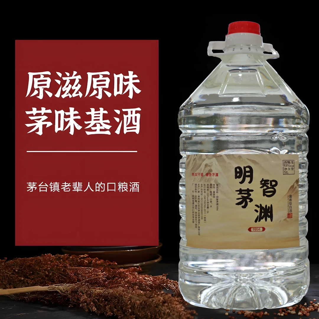 明智【酒厂直发】桶装酒 茅渊1994粮食酿造酱香型白酒53度5L