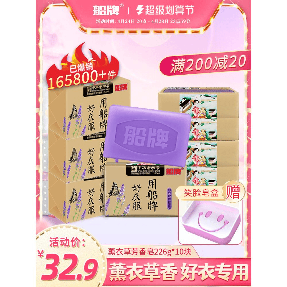 肥皂洗衣皂0整家庭薰衣草香味持久内裤洗衣皂组合笋0g