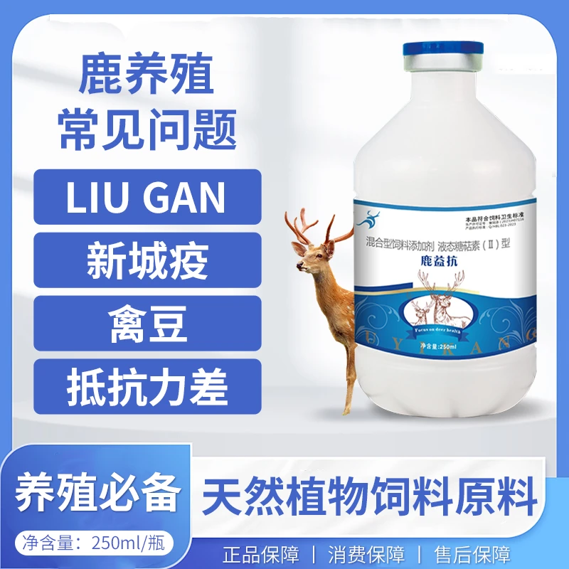 [爱林格特]鹿益抗液态糖萜素鹿用养殖使用饲料拌料饮水