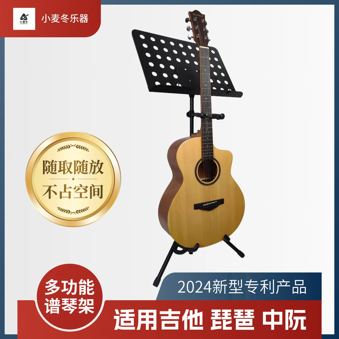 吉他支架电吉他尤克里里中阮琵琶支架加粗加厚多功能折叠架