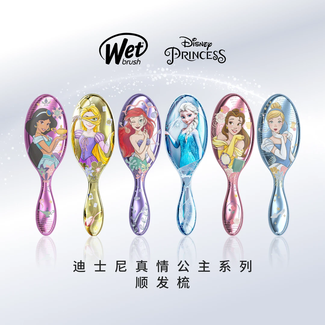 美国WetBrush联名迪士尼Disney真情公主系列按摩气垫顺发神器可爱