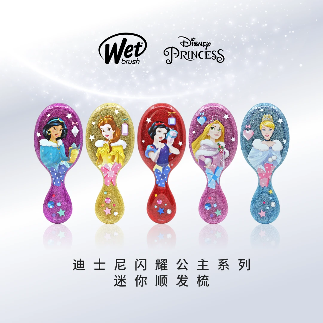 Wetbrush美国联名迪士尼Disney闪耀公主系列按摩梳气垫梳便携梳子