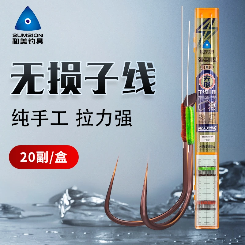 和美钓具【强到爆无结子线】紫檀无损子线20付鲤鱼双钩强拉力高品质