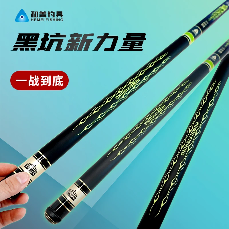 和美钓具【优惠券包】【黑虎钓竿】超轻超硬碳素竞技钓竿黑坑鲤鱼飞鱼