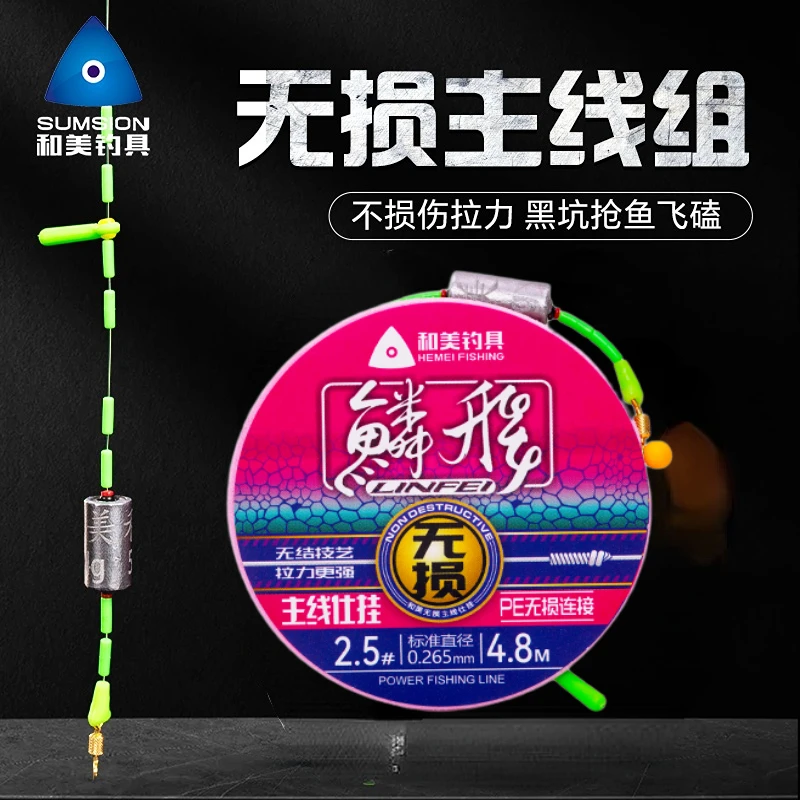 和美钓具【鳞飞无损主线组】黑坑竞技无结绑制升级主线士挂拉力强