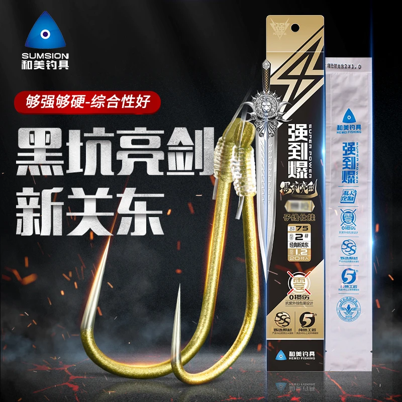 和美钓具【黑坑亮剑系列】20付独立装手绑子线组防紫外线轻便高品质