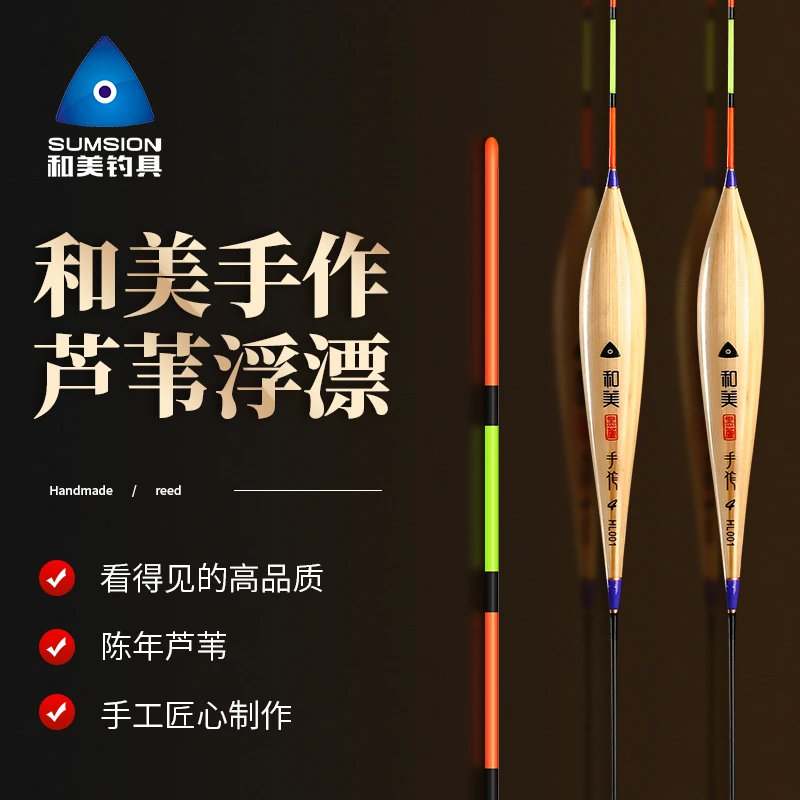 卉子【黑芦浮漂拍一发四】手工芦苇浮漂稳定高灵敏度鲫鱼鲤鱼混养