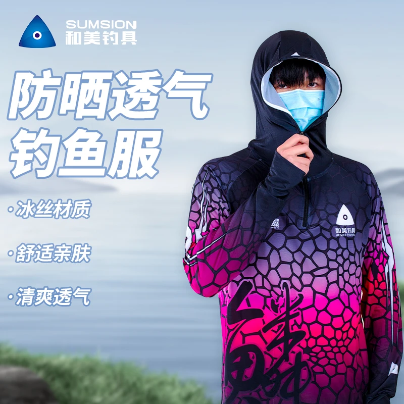 和美钓具【鳞飞钓鱼防晒服】户外长袖钓服连帽速干透气垂钓防紫外线