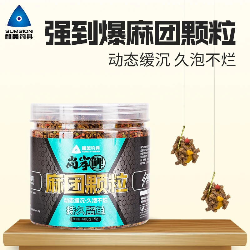 和美钓具【尚岸鲤麻团颗粒】缓沉颗粒高蛋白留鱼打窝偷驴滑口饵料