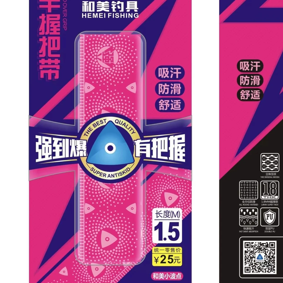 和美钓具【和美小波点】高品质舒适耐磨吸汗缠把带玫红色