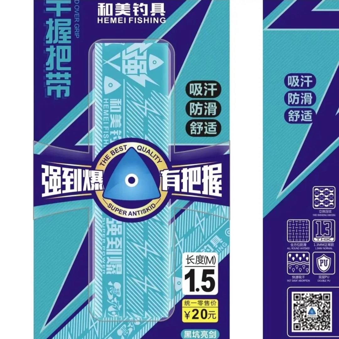 黑坑亮剑1.5米蓝