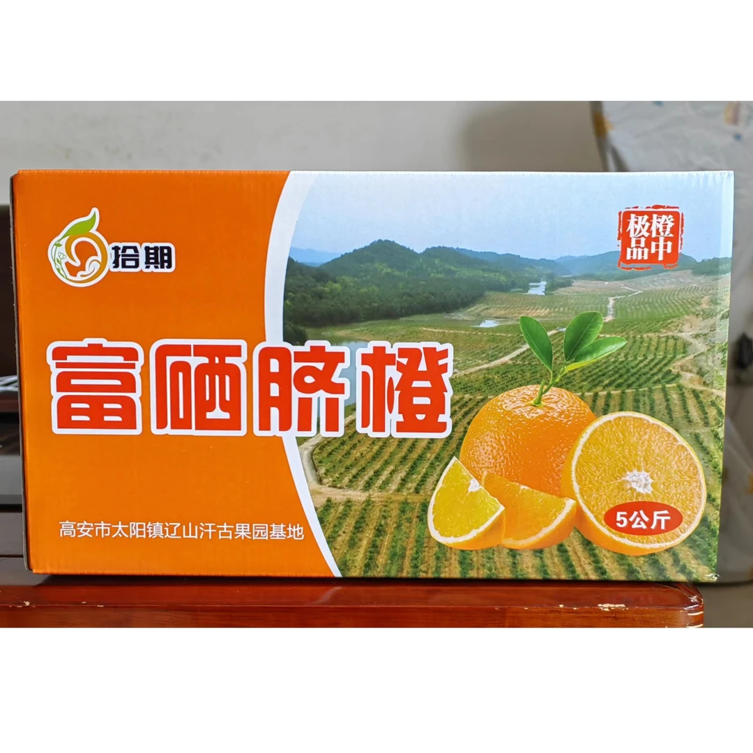 拾期富硒脐橙10斤 纽贺尔脐橙 江西高安脐橙 果园自产自销