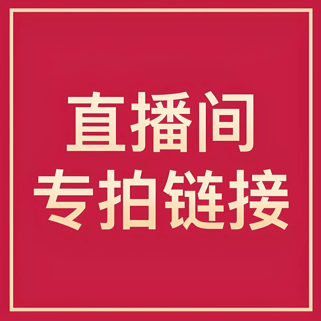 大金刚手串直播专用链接