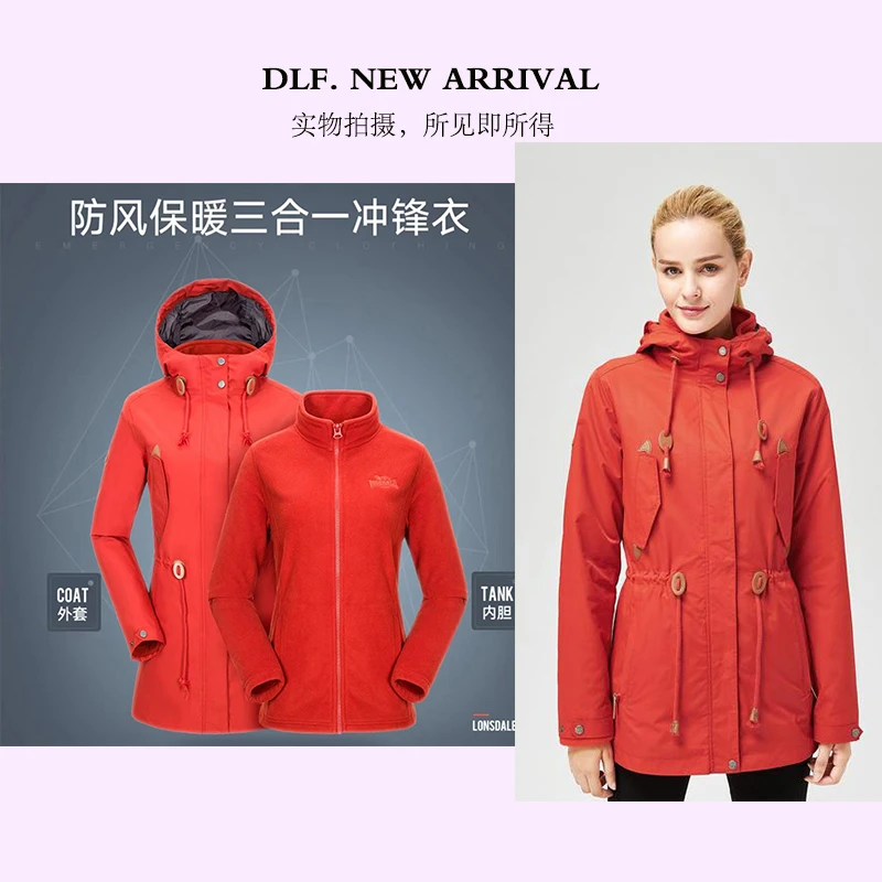 19596 两件套！摇粒绒+冲锋衣！ 女士三合一夹克可拆冲锋衣外套