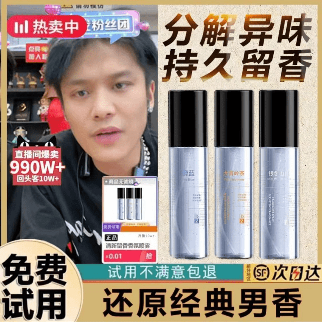 TWG衣物香氛喷雾 衣服去味火锅烟味除异味除臭喷雾清新