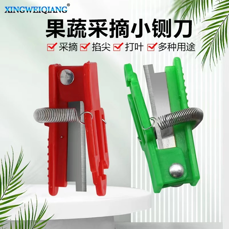 蔬菜豆角黄瓜葡萄花椒采摘刀采摘拇指刀打叶刀掐尖掐须采摘小铡刀