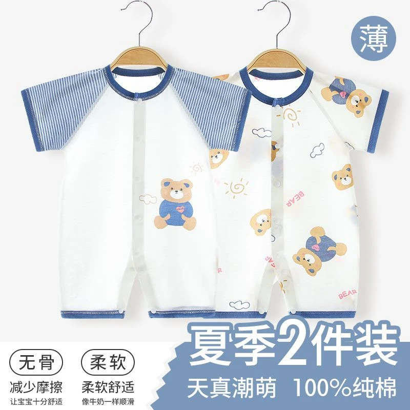 婴儿短袖连体衣夏季超薄款哈衣新生儿空调服纯棉睡衣卡通宝宝衣服