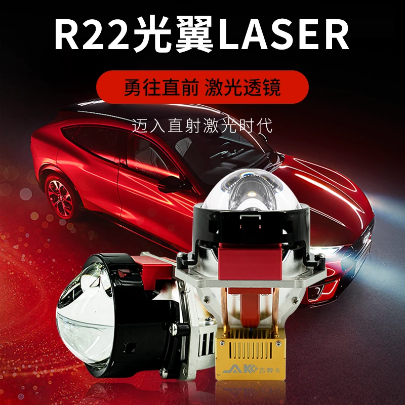 吉奥卡直射远近激光汽车大灯 远光led强光透镜 远光射灯名亮车灯