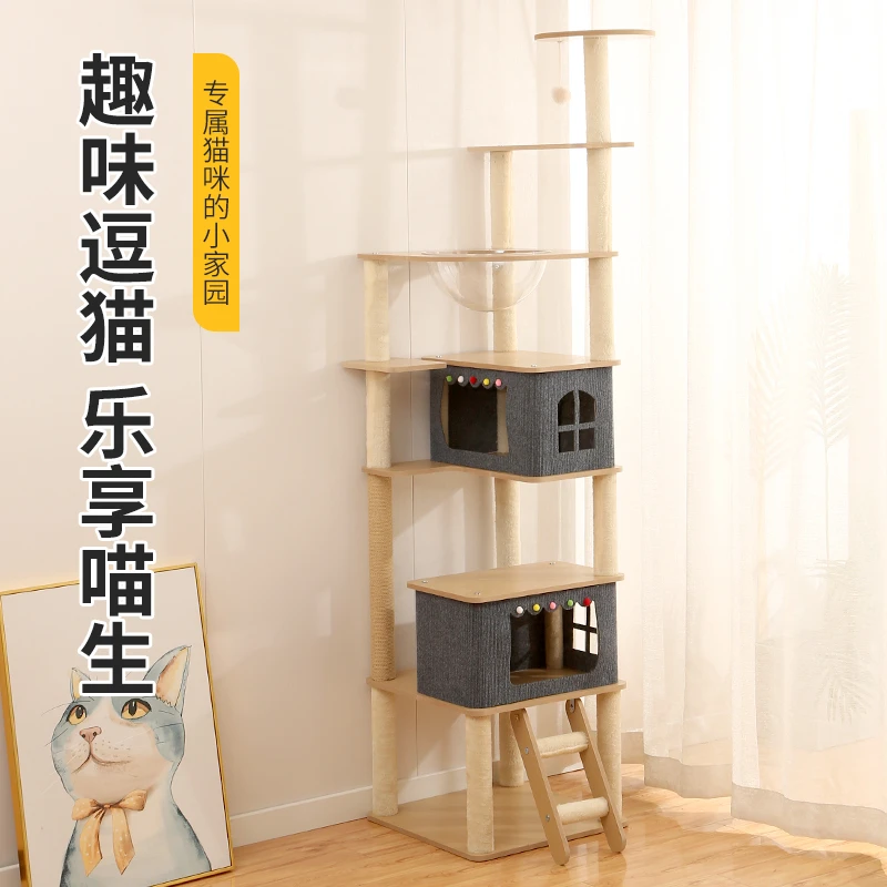 猫窝猫玩具猫抓柱一体多跳台猫笼不占地四季通用太空舱猫爬架