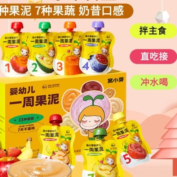【窝小呀】婴幼儿一周果泥组合装 七袋  纯纯水果