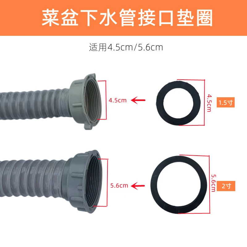 厨房水槽洗碗池菜盆下水管45mm56mm接口螺母密封平圈下水管圈