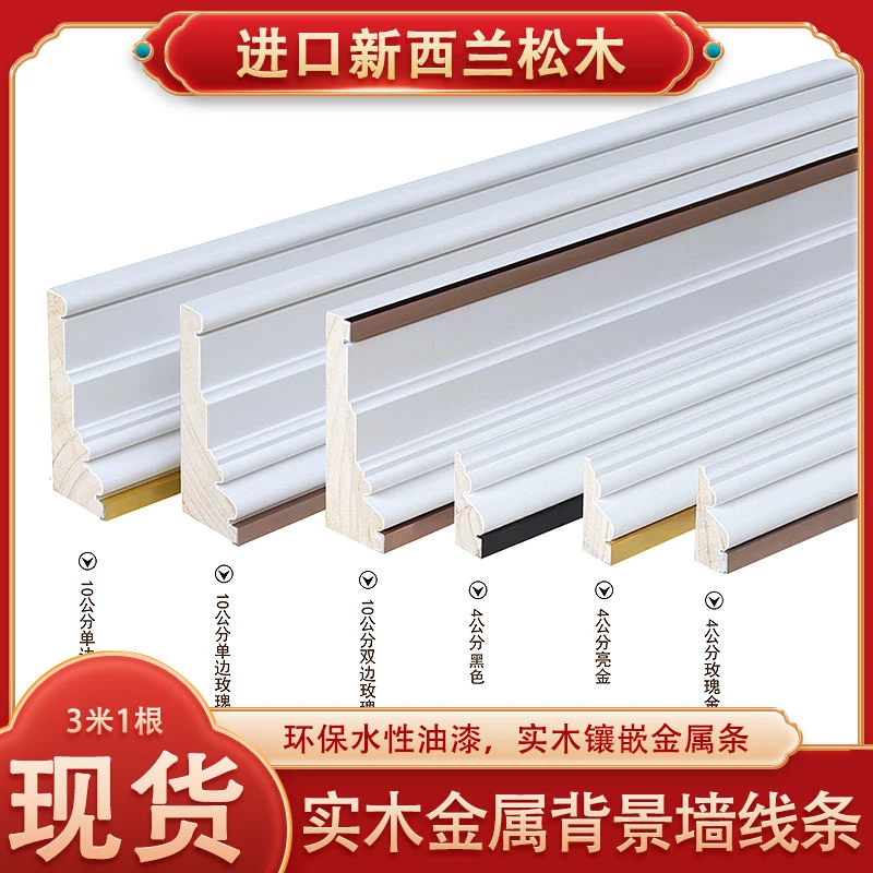 实木线条铝合金金属镶边装饰条美式电视背景墙边框造型吊顶木线条